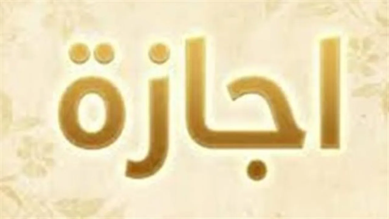 موعد الإجازة.. تفاصيل عطلة عيد العمال للقطاعين العام والخاص في 2026